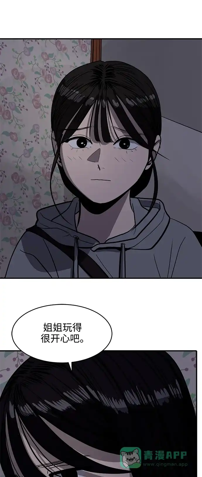 秀熙live 第127话 第21页