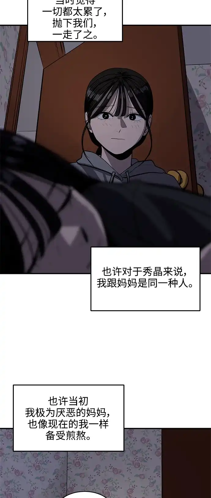 秀熙live 第127话 第23页