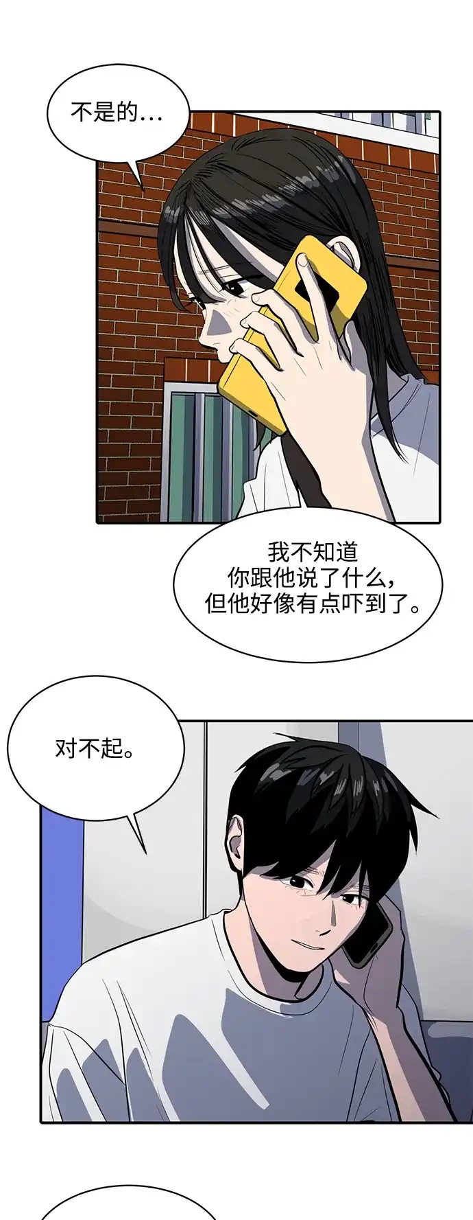 秀熙live 第128话 第15页