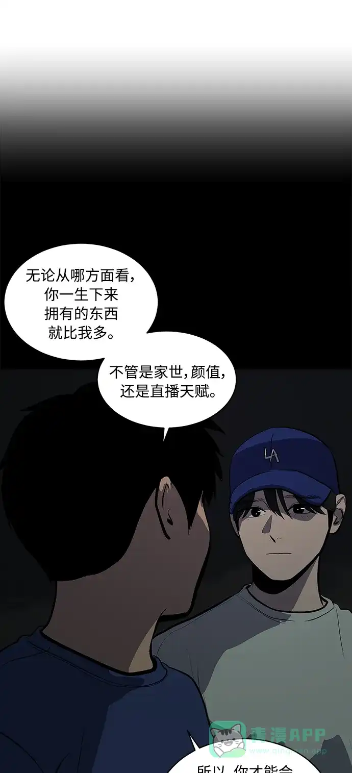秀熙live 第128话 第6页