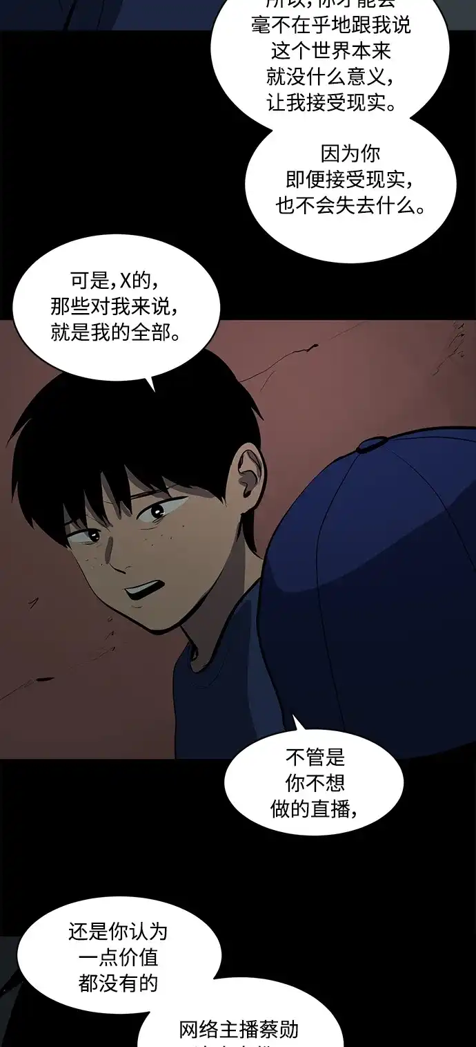 秀熙live 第128话 第7页