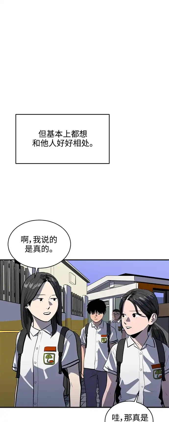 秀熙live 第128话 第19页