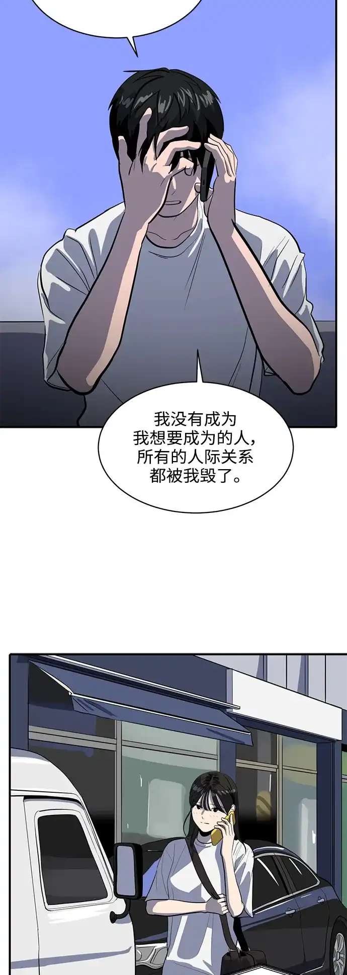 秀熙live 第128话 第32页