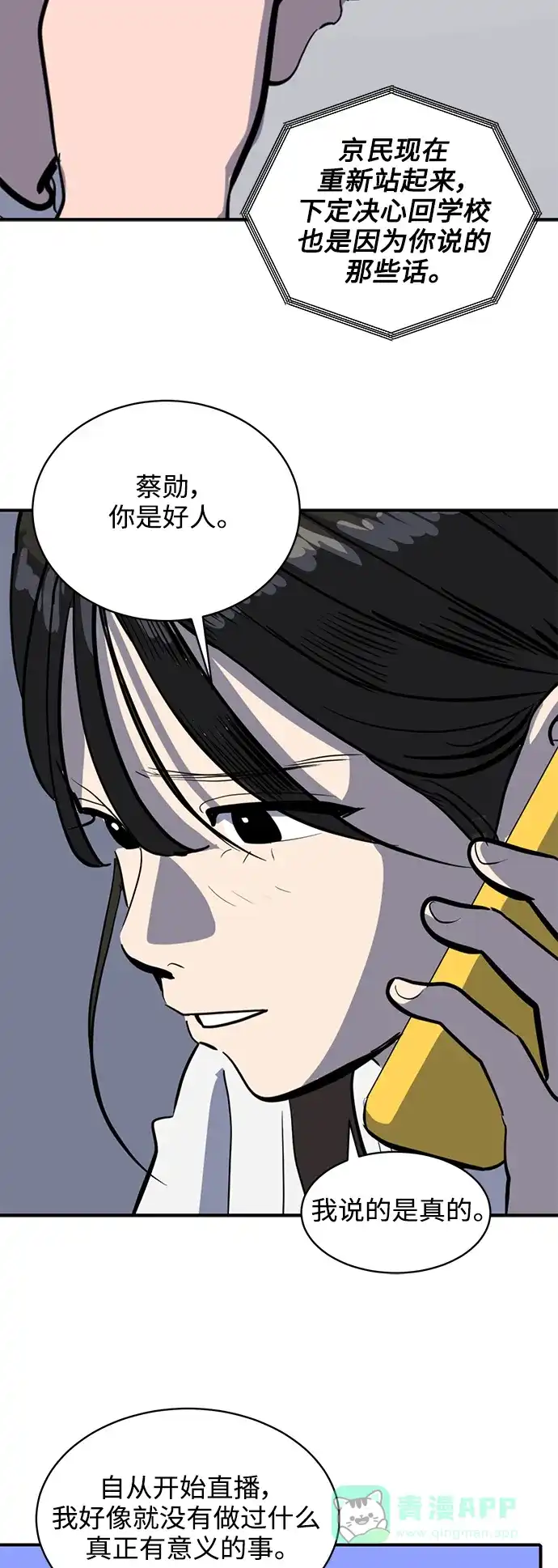 秀熙live 第128话 第31页