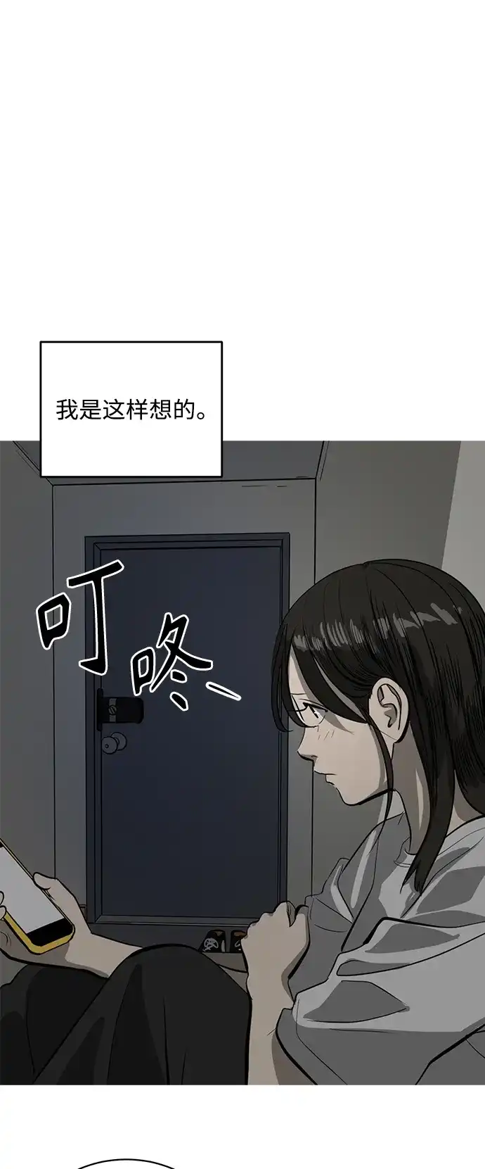 秀熙live 第128话 第40页