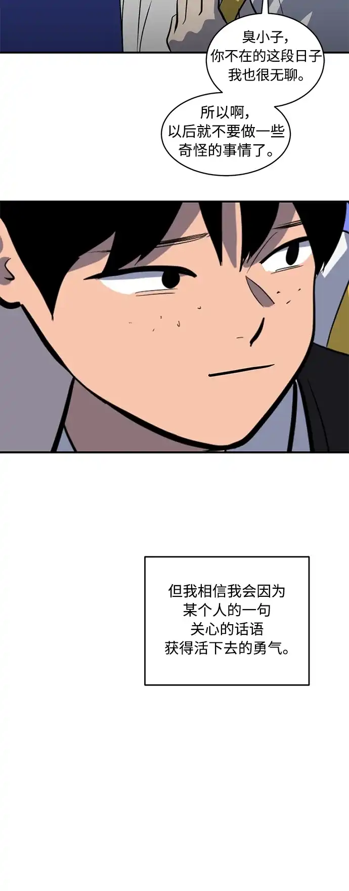 秀熙live 第128话 第28页