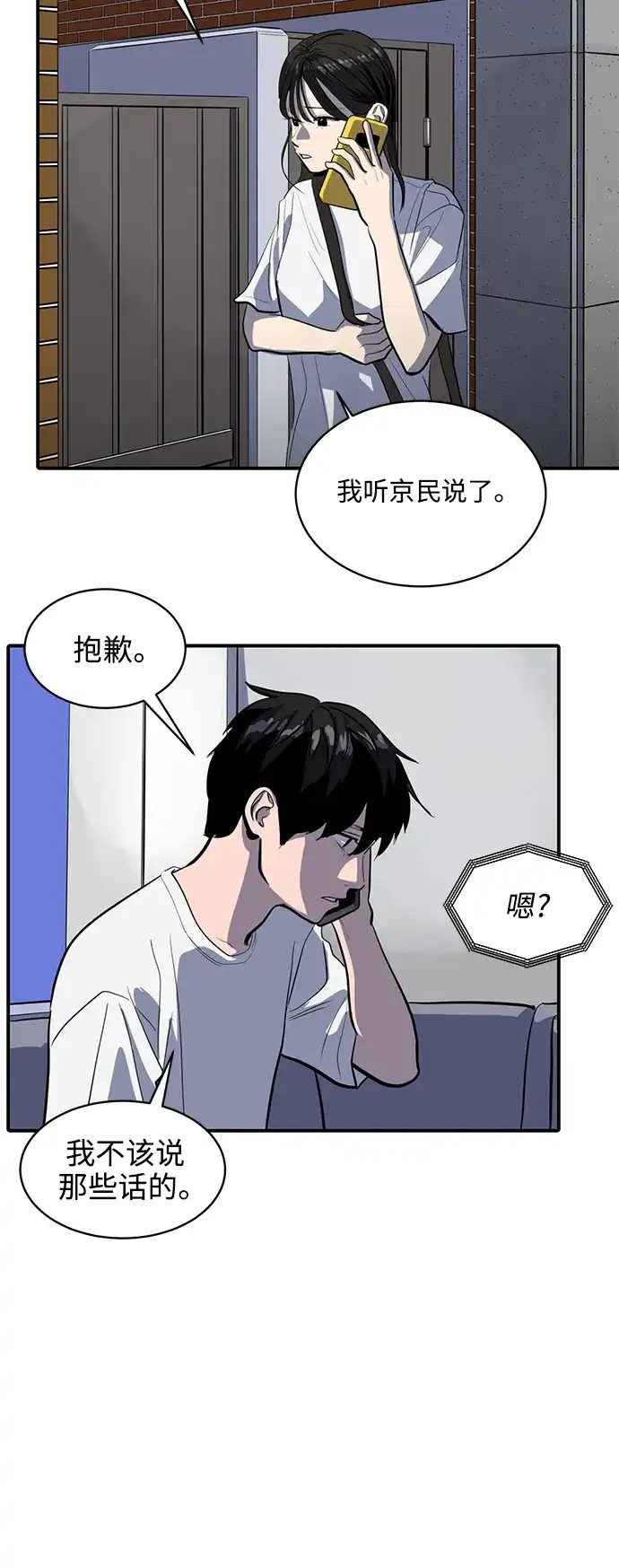 秀熙live 第128话 第14页
