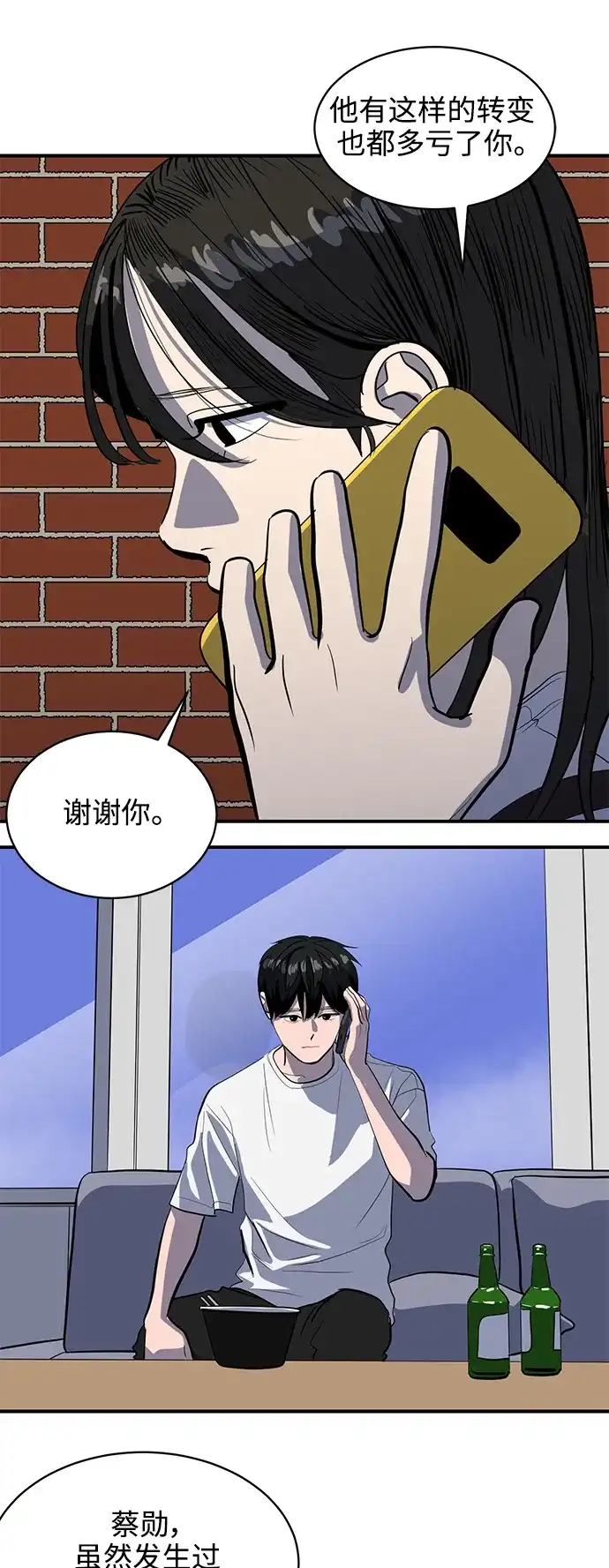 秀熙live 第128话 第17页