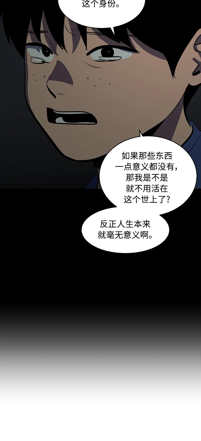 秀熙live 第128话 第8页