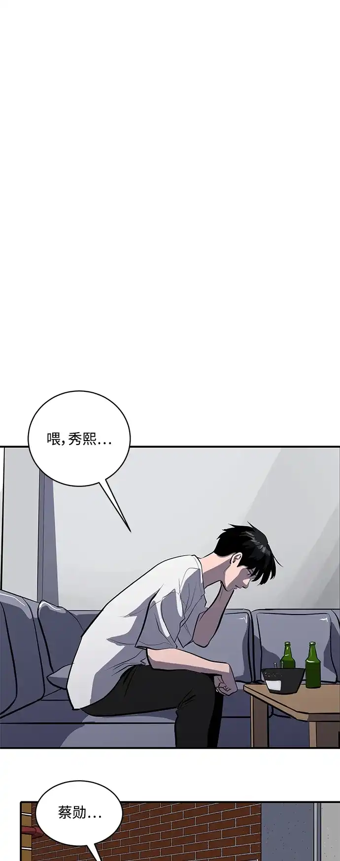 秀熙live 第128话 第13页
