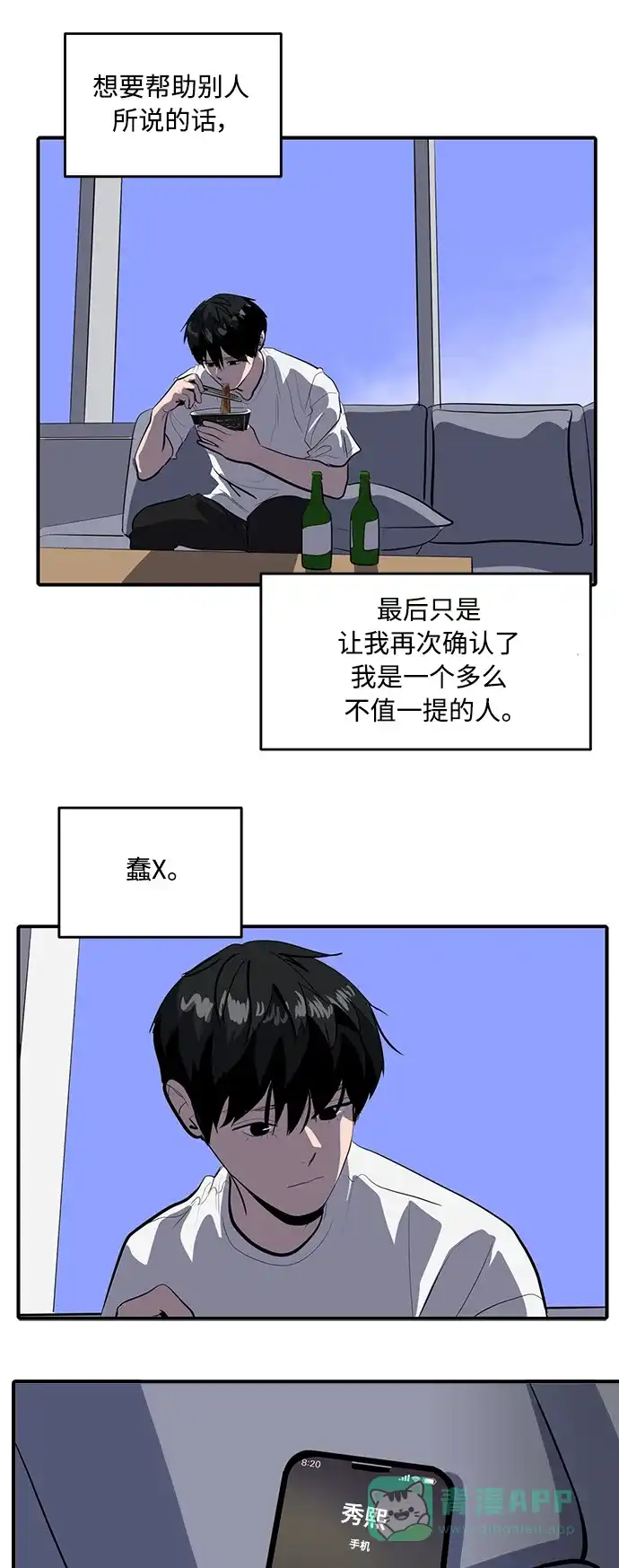 秀熙live 第128话 第11页
