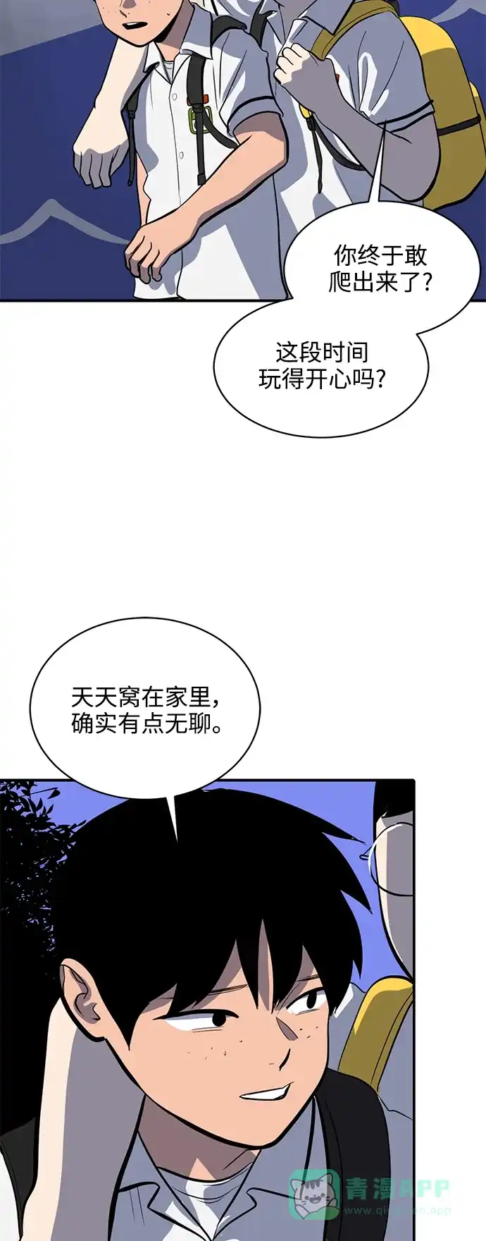 秀熙live 第128话 第26页