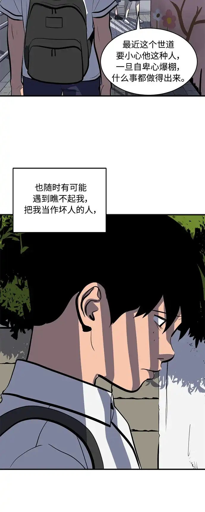 秀熙live 第128话 第23页