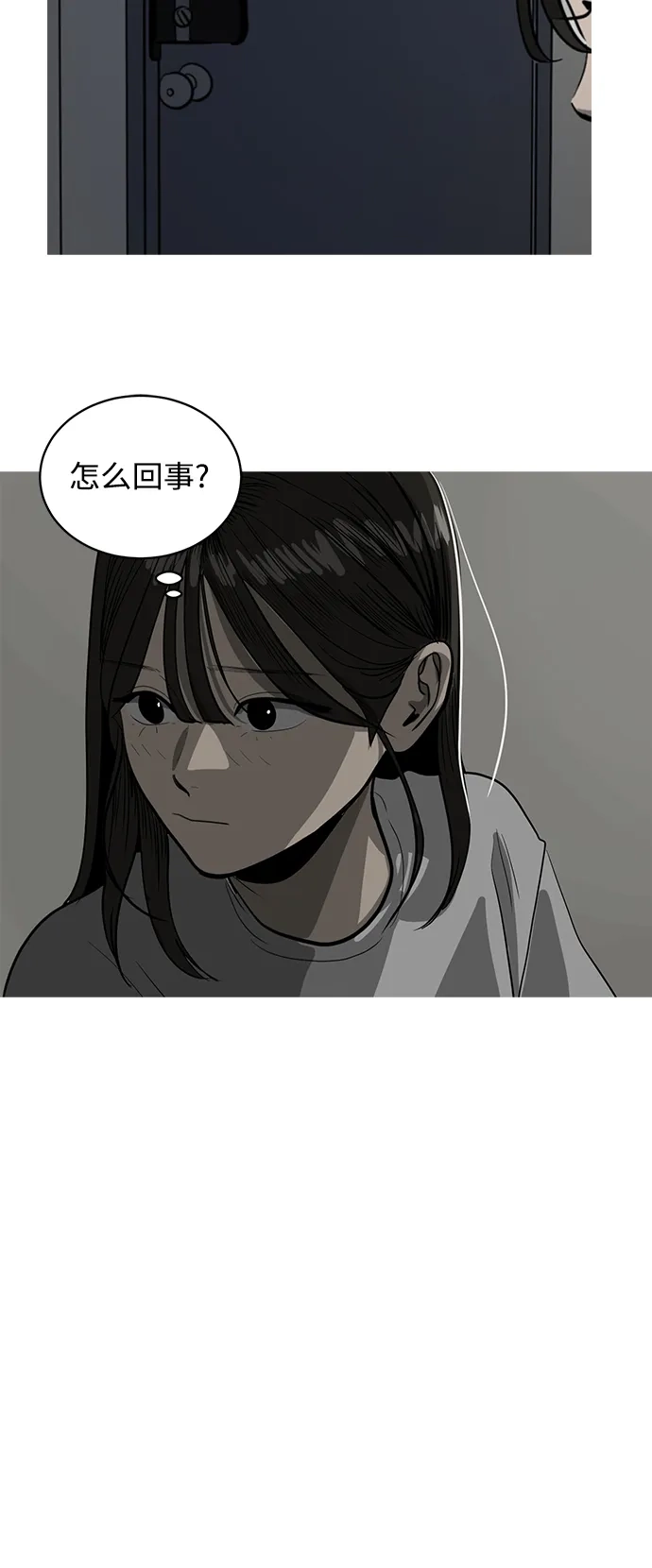 秀熙live 第128话 第42页