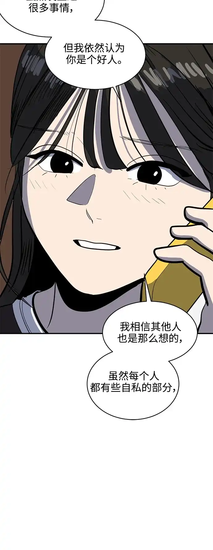 秀熙live 第128话 第18页