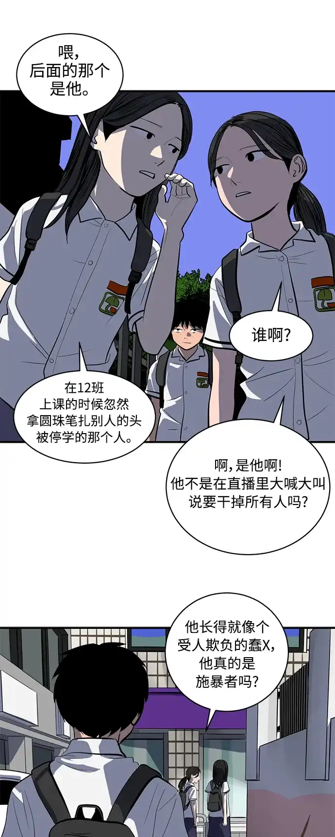 秀熙live 第128话 第22页