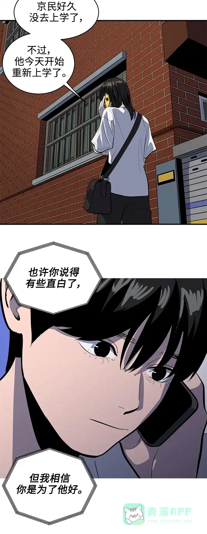 秀熙live 第128话 第16页