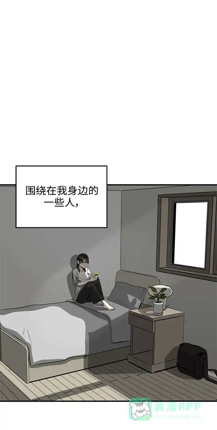 秀熙live 第128话 第36页