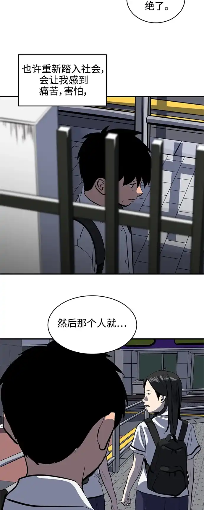 秀熙live 第128话 第20页