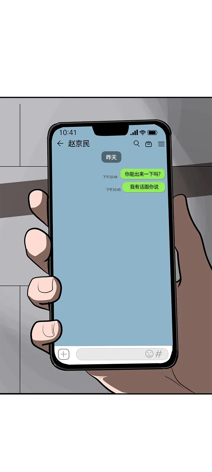 秀熙live 第128话 第5页