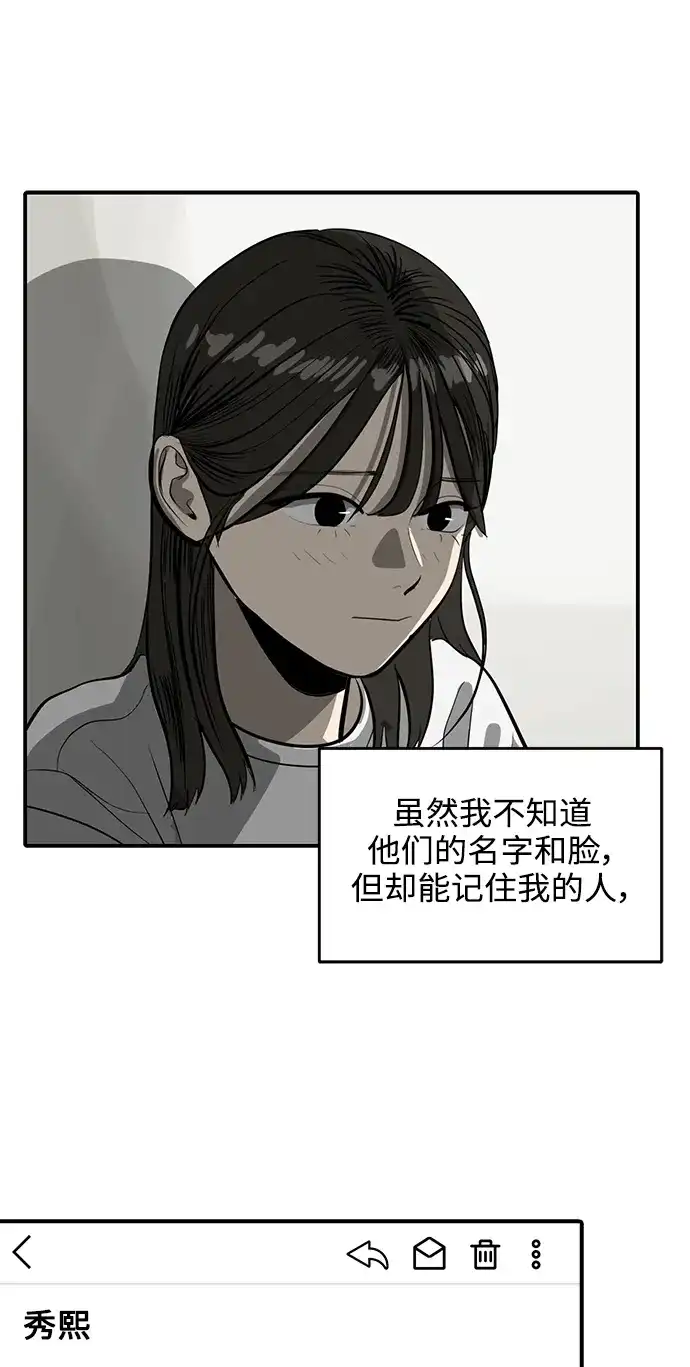秀熙live 第128话 第37页