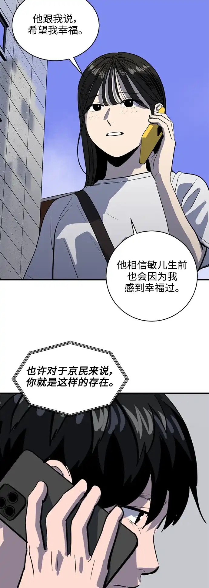 秀熙live 第128话 第30页