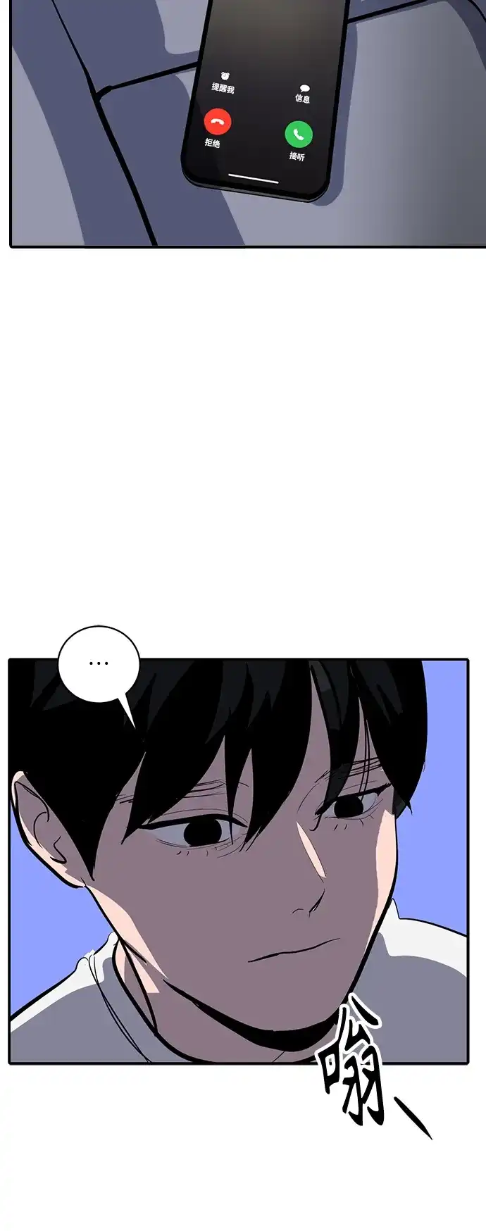 秀熙live 第128话 第12页