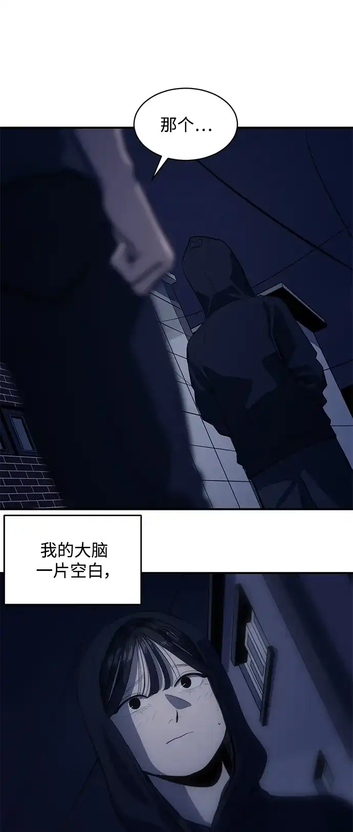 秀熙live 第129话 第38页