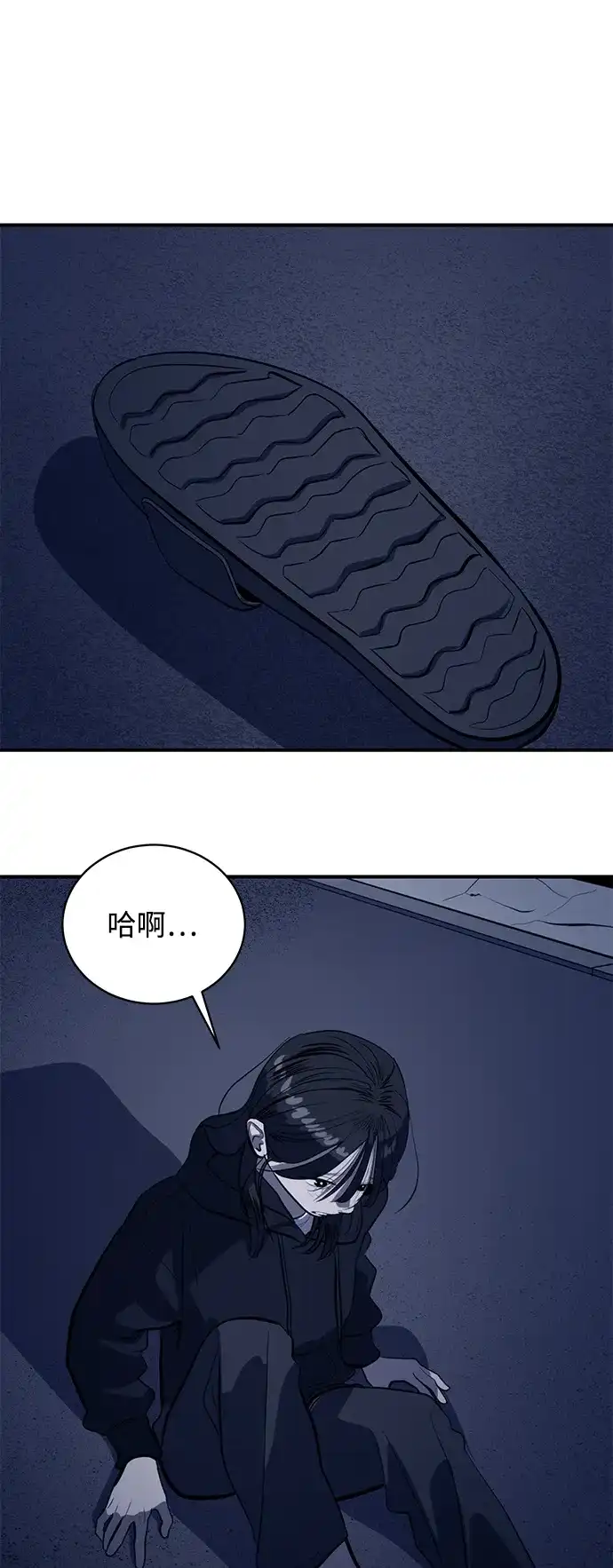 秀熙live 第129话 第47页