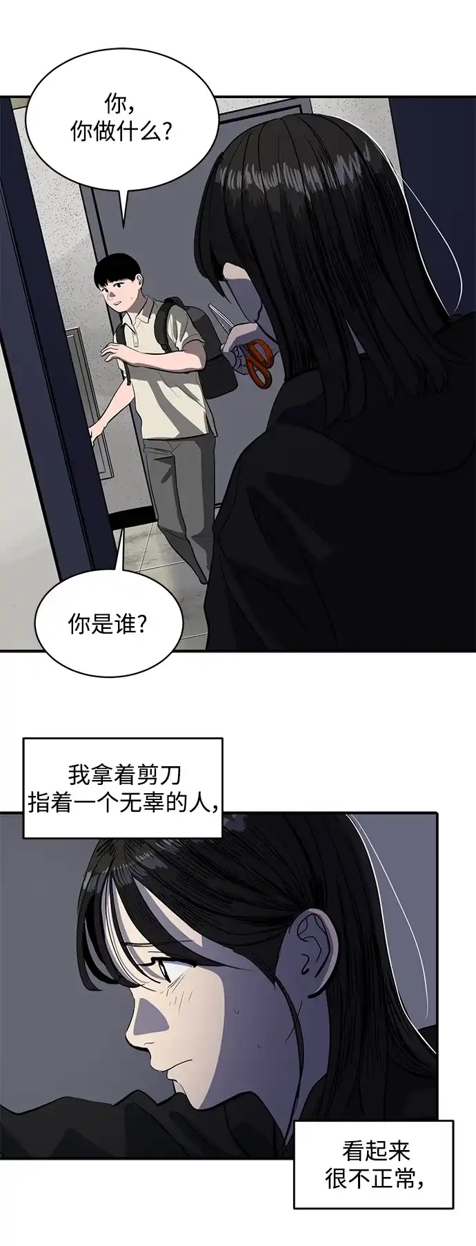 秀熙live 第129话 第30页