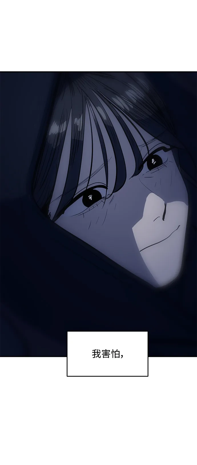 秀熙live 第129话 第40页