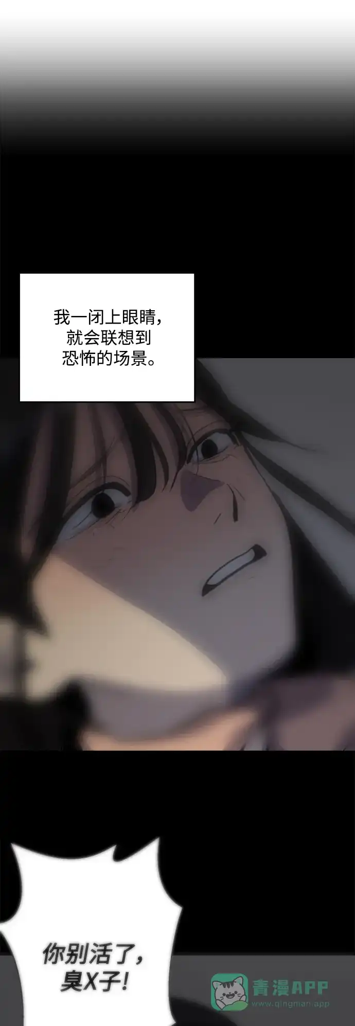 秀熙live 第129话 第21页