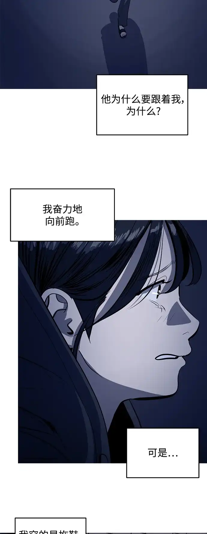 秀熙live 第129话 第44页