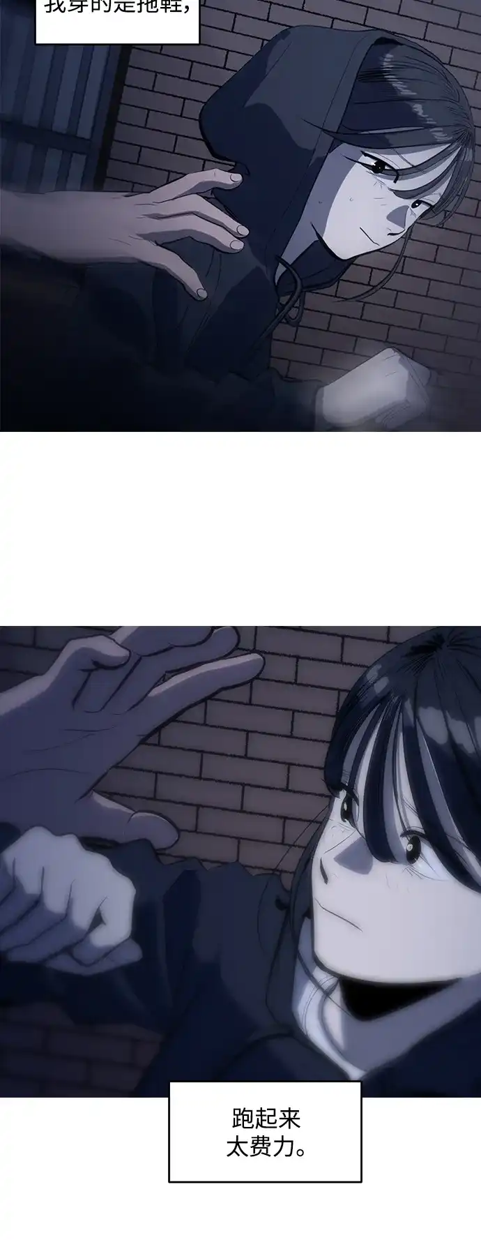 秀熙live 第129话 第45页