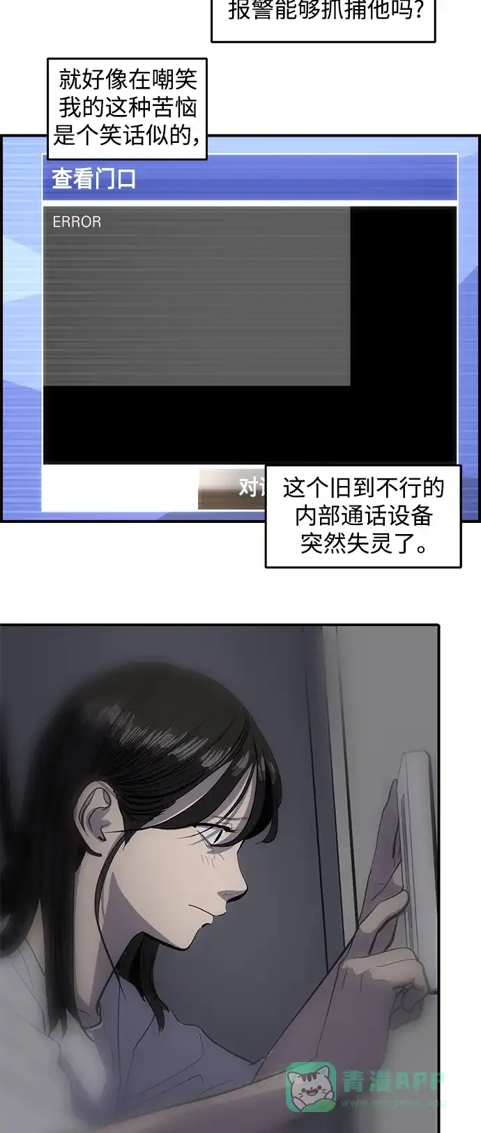 秀熙live 第129话 第16页