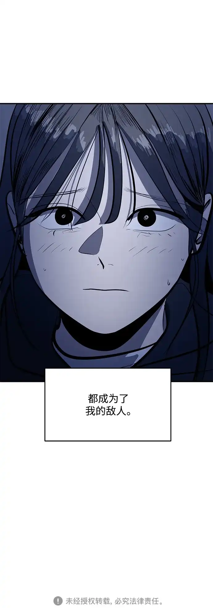 秀熙live 第129话 第54页