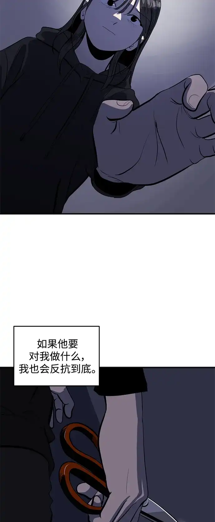 秀熙live 第129话 第27页