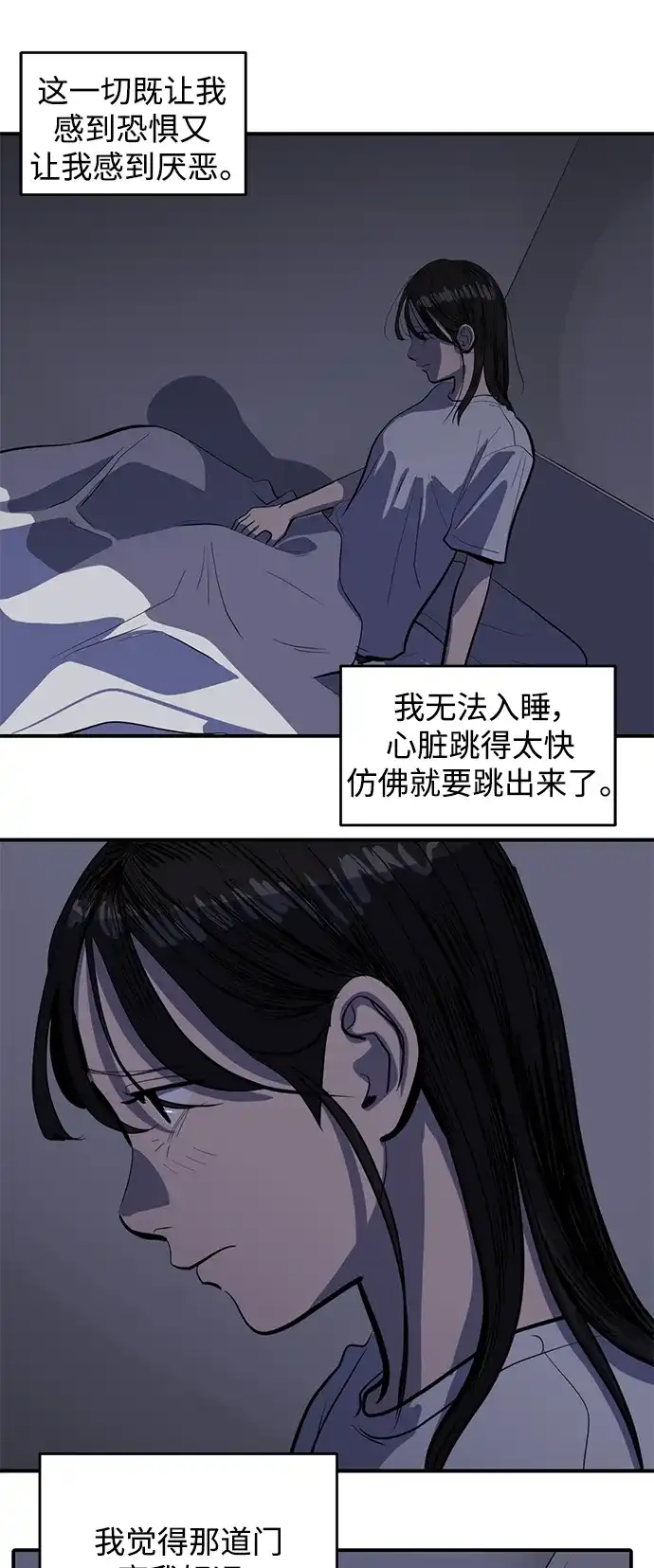 秀熙live 第129话 第24页