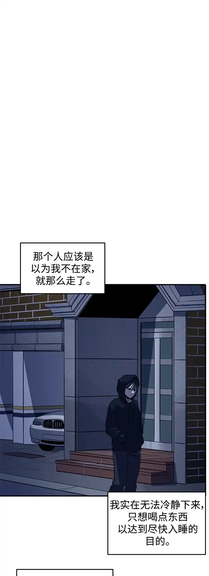 秀熙live 第129话 第33页
