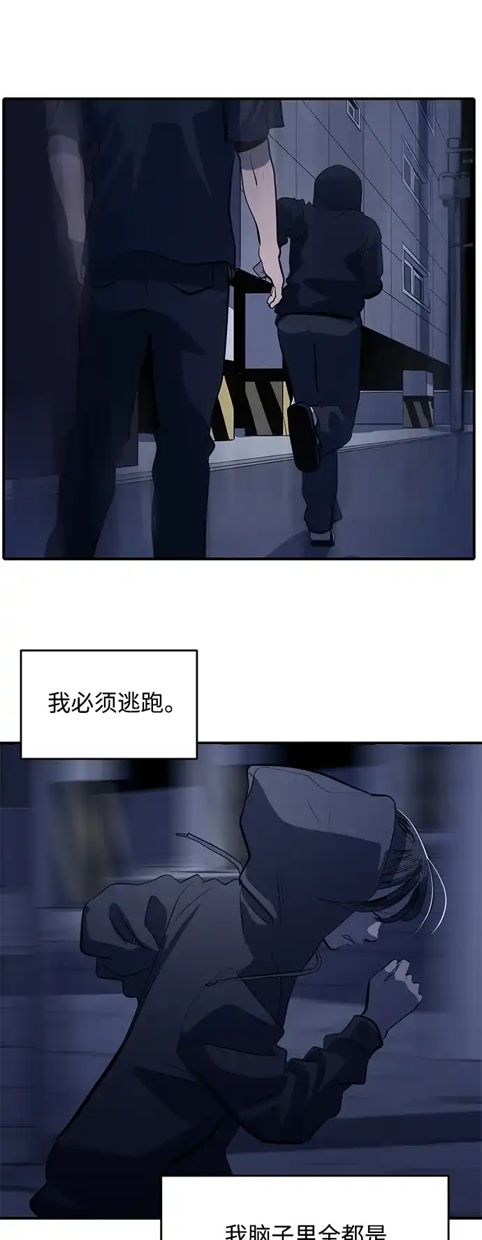 秀熙live 第129话 第42页