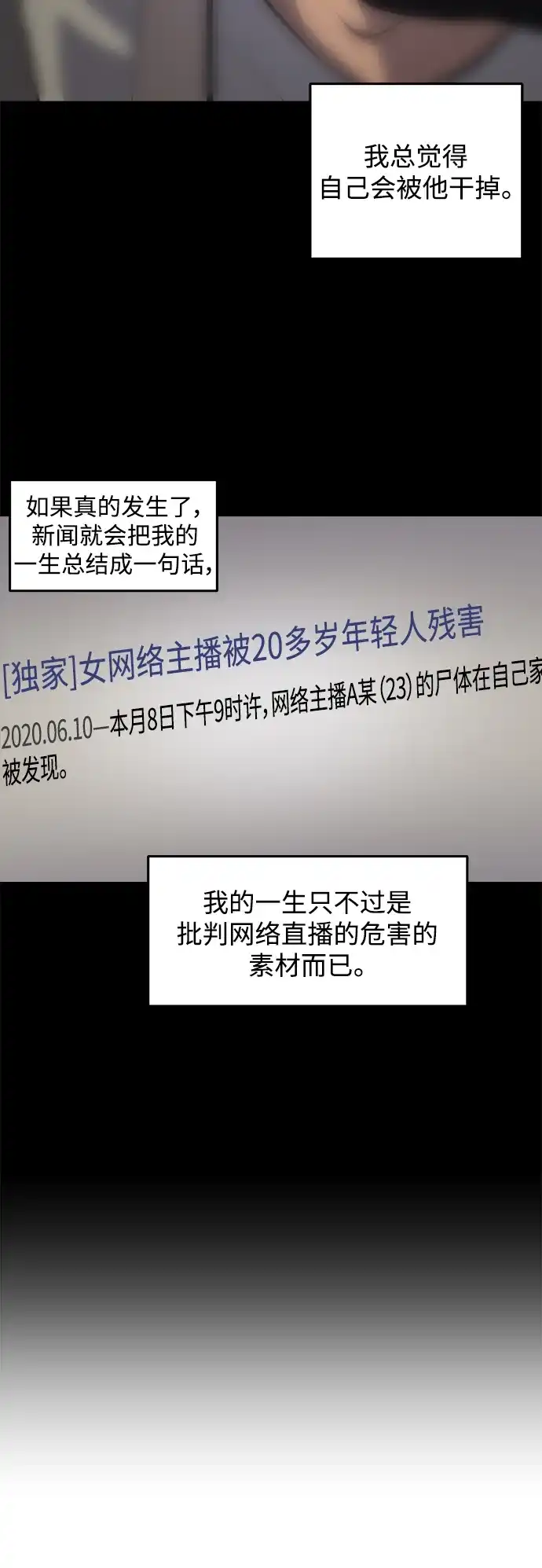 秀熙live 第129话 第23页