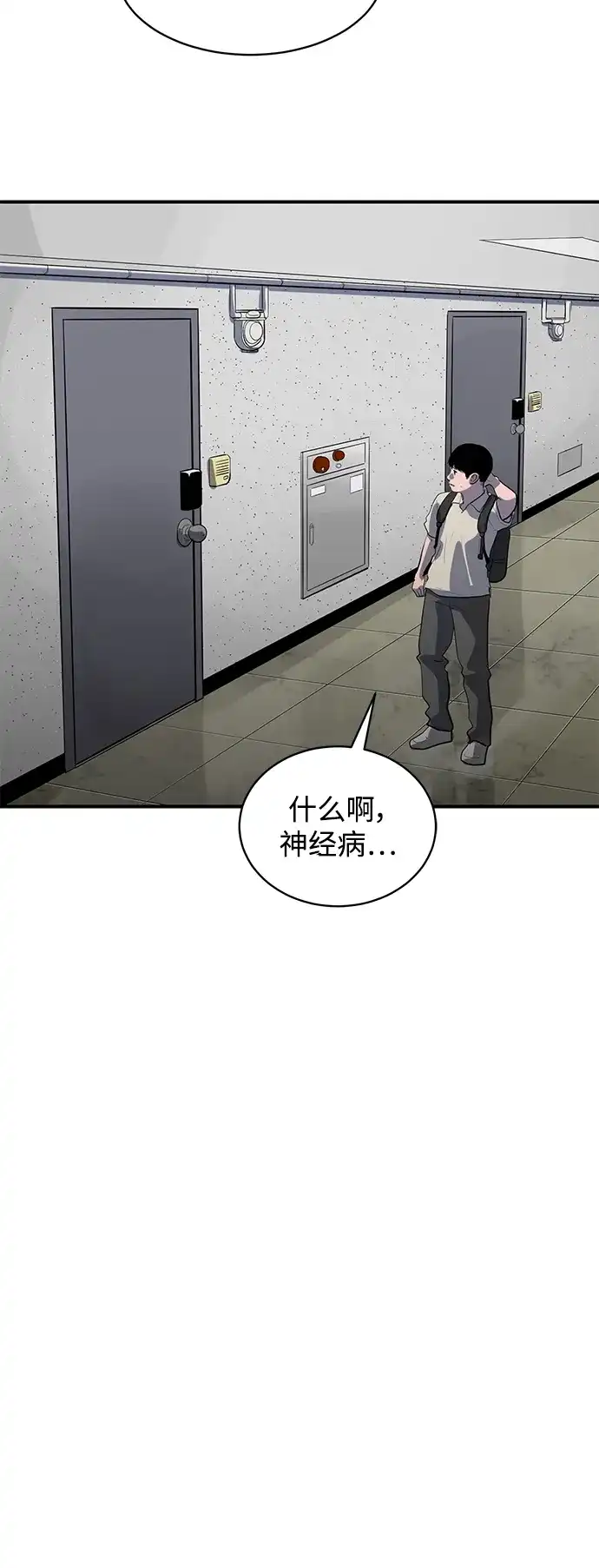 秀熙live 第129话 第32页