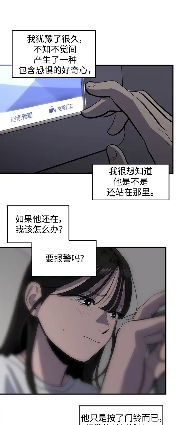 秀熙live 第129话 第15页