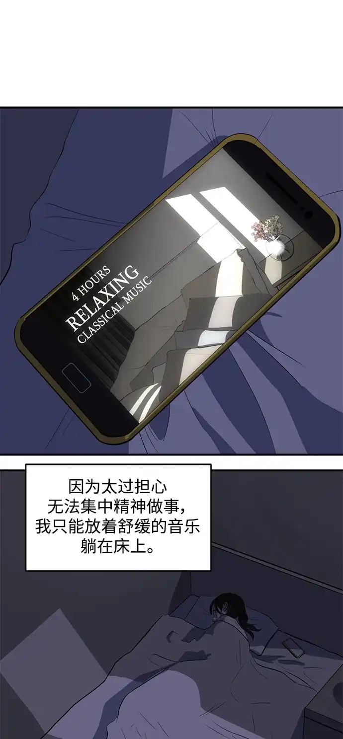 秀熙live 第129话 第19页