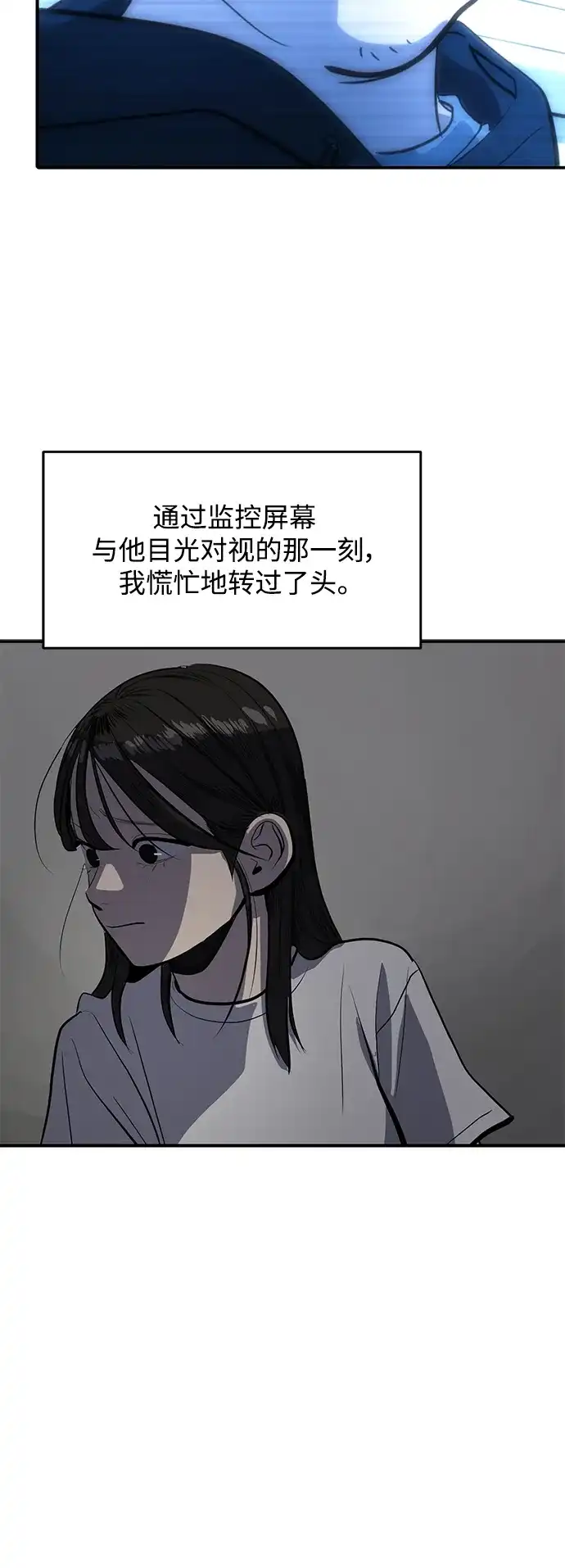 秀熙live 第129话 第13页