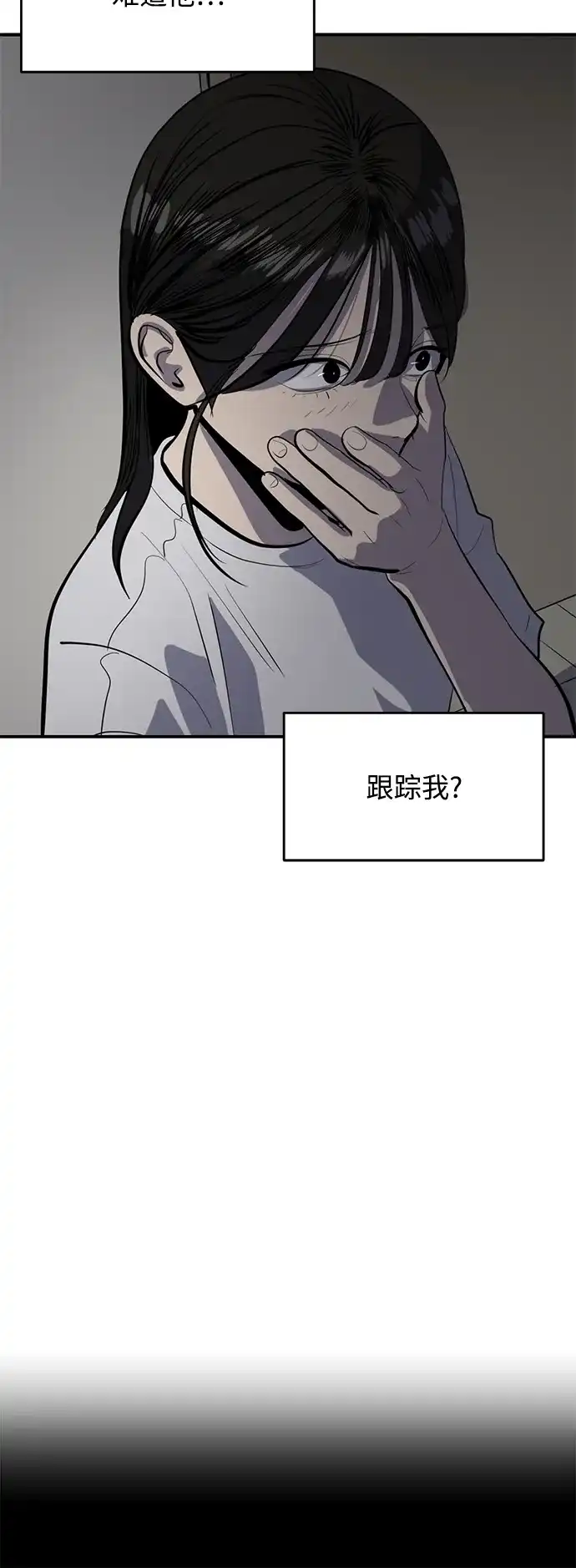 秀熙live 第129话 第4页