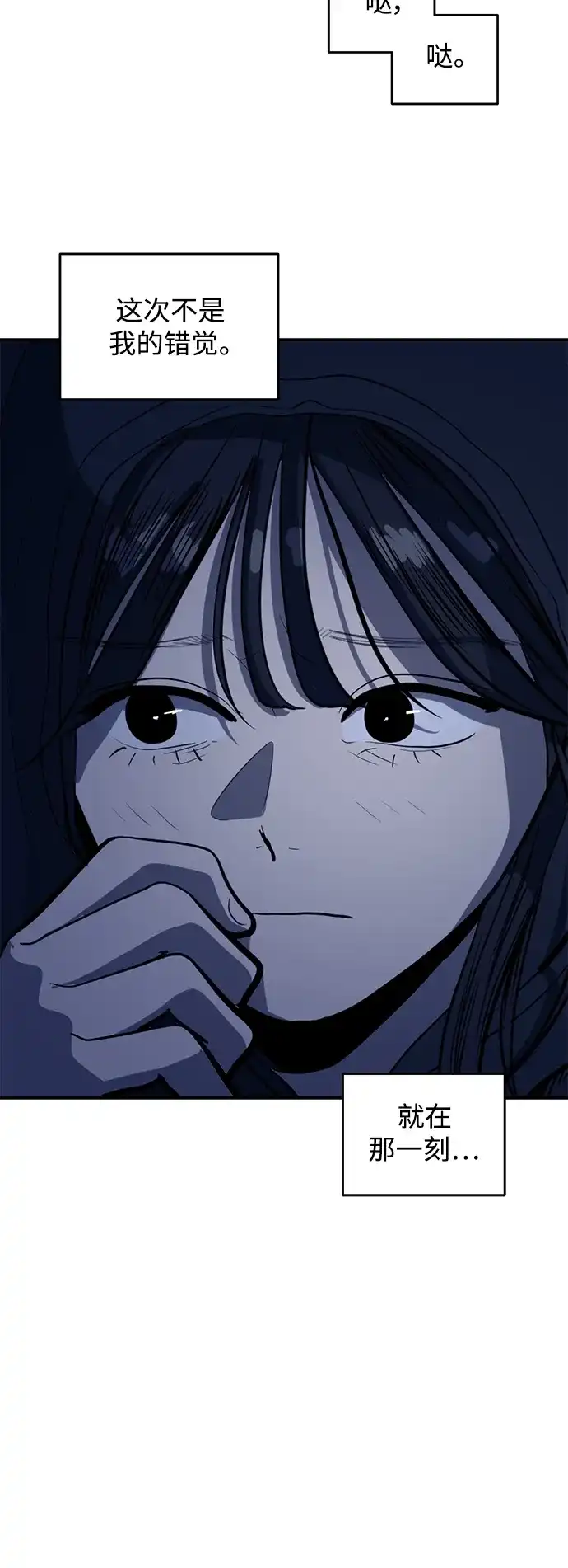 秀熙live 第129话 第37页