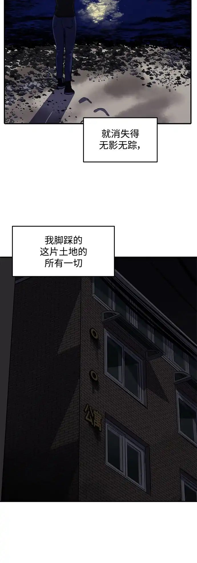 秀熙live 第129话 第53页