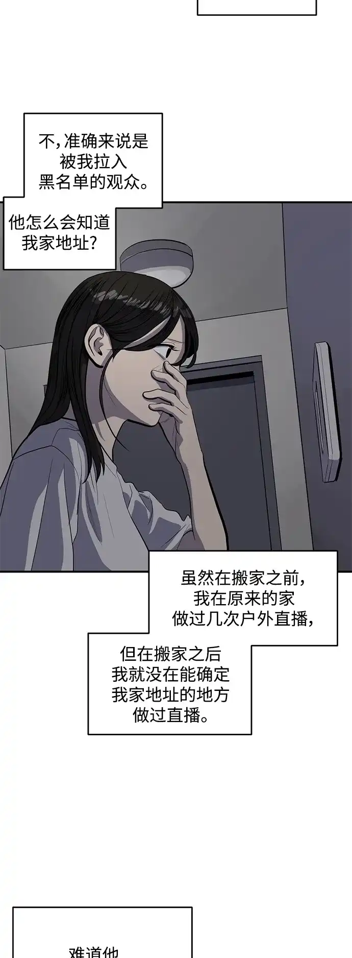 秀熙live 第129话 第3页