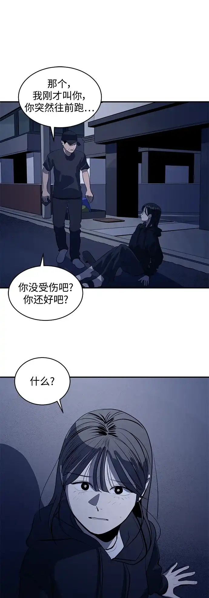 秀熙live 第129话 第50页